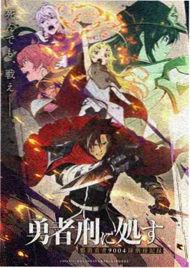 最强之敌Z 剧场版 泽法回忆剧照
